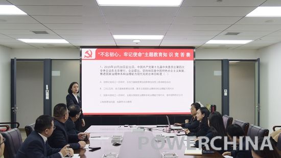 中电建基设公司：举行主题教育知识抢答赛