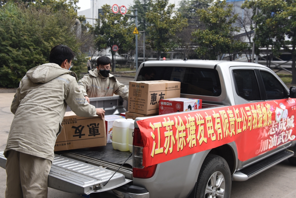 大唐江苏公司：在战“疫”中彰显央企担当